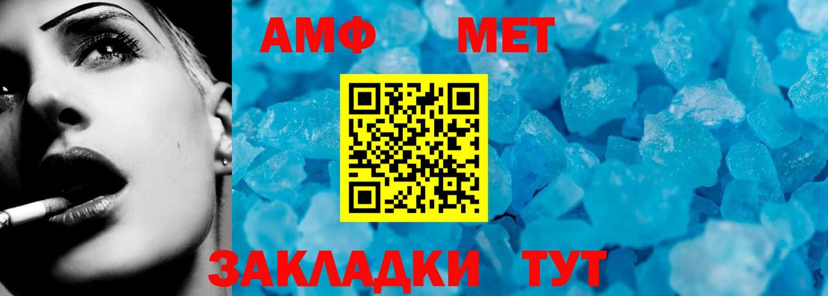 АМФЕТАМИН VHQ Отрадный
