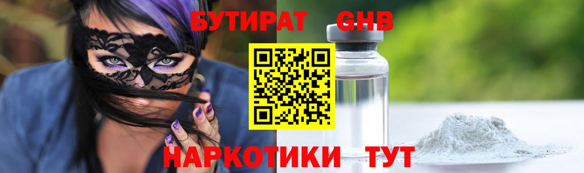 Бутират BDO 33% Отрадный