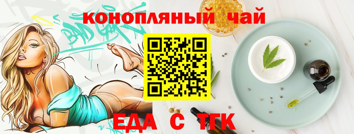 Отрадный  Печенье с ТГК марихуана  Вход с VPN 