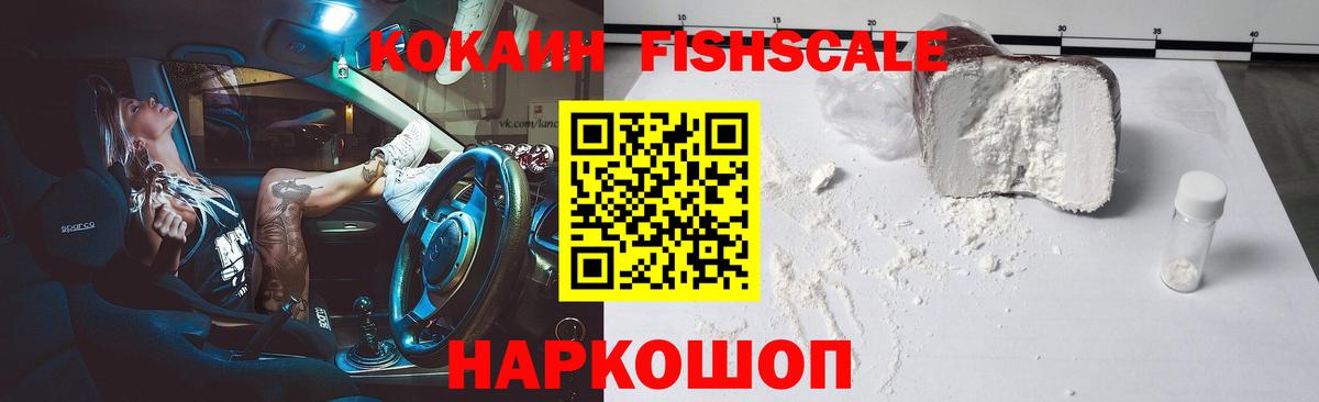 Отрадный  Кокаин Эквадор  Вход с VPN  где купить   Cocaine Эквадор 