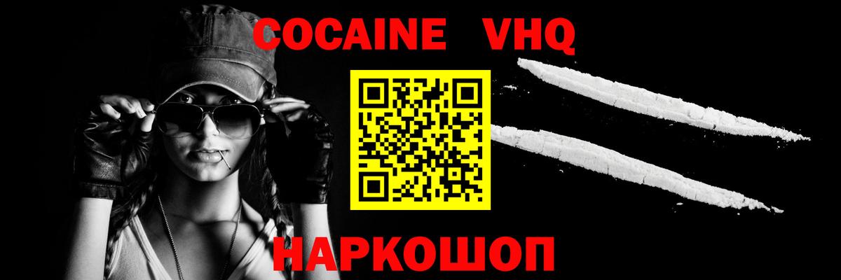 КОКАИН FishScale Отрадный