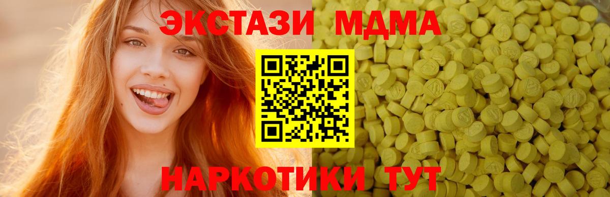 Ecstasy mix Отрадный