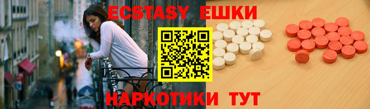 ЭКСТАЗИ Punisher  ЭКСТАЗИ  Вход с VPN  Отрадный  Экстази Punisher 