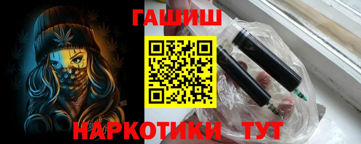 ГАШИШ индика сатива  ГАШ Cannabis  Отрадный  Вход с VPN 