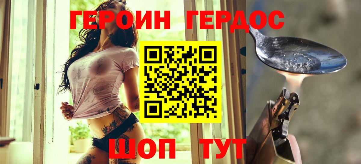 ГЕРОИН Афган  Вход с VPN  ГЕРОИН  Отрадный 