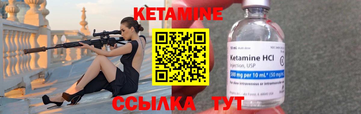Отрадный  Кетамин ketamine  Вход с VPN  КЕТАМИН VHQ 