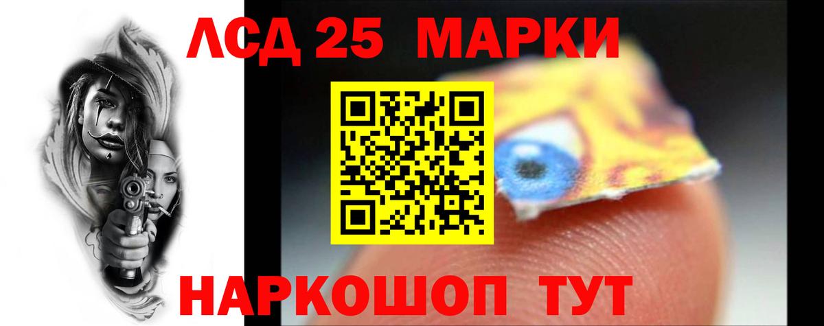 LSD-25 экстази кислота Отрадный