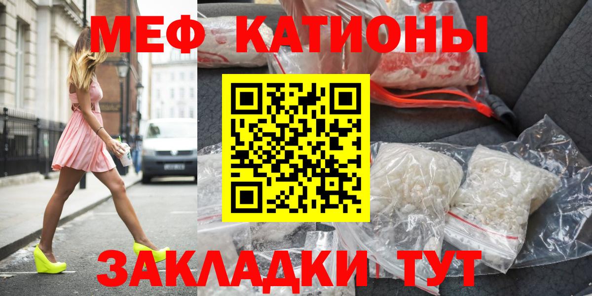 Марихуана  A-PVP СОЛЬ   ГАШ  Отрадный  Гашиш  Вход с VPN  Cocaine  Меф МЯУ МЯУ кристаллы 
