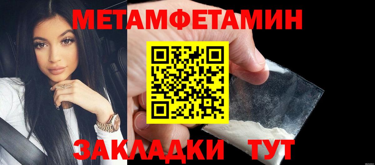 Первитин пудра  Вход с VPN  Отрадный 