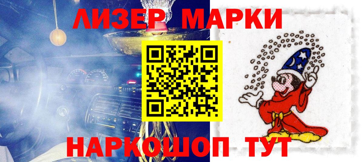 Отрадный  Марки N-bome  Вход с VPN  Наркотические марки 1500мкг 