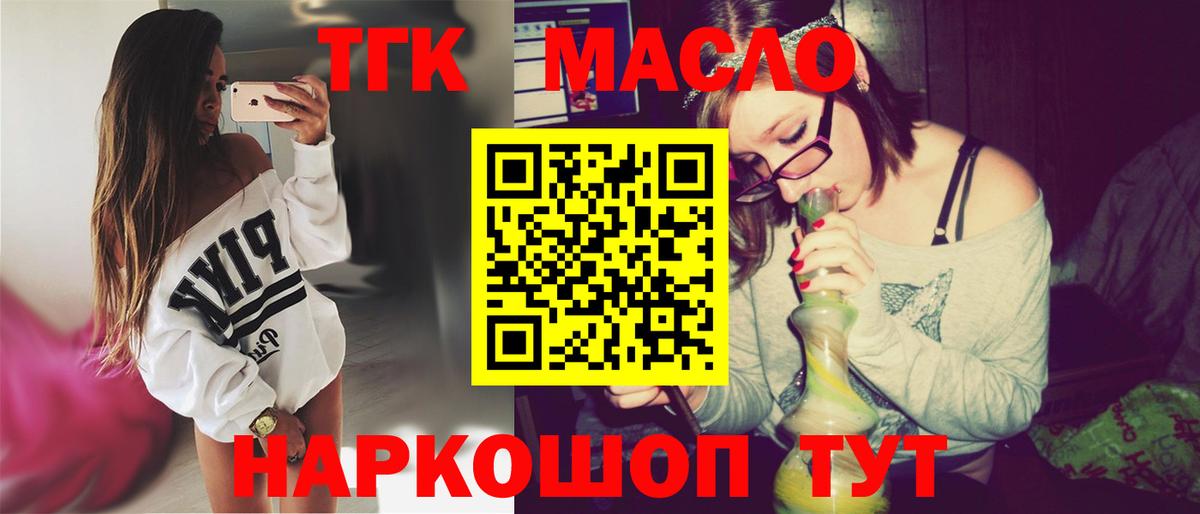 Дистиллят ТГК THC oil  Вход с VPN  Дистиллят ТГК концентрат  Отрадный 